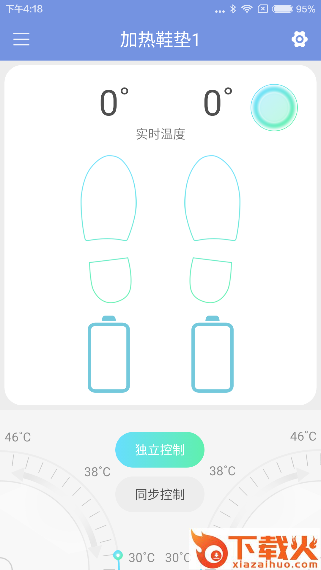 智能穿戴(Smart Wear) v1.0 安卓版截图2