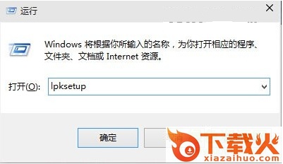 windows10日文语言包 截图1