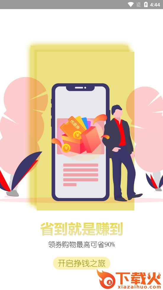 券巢截图2
