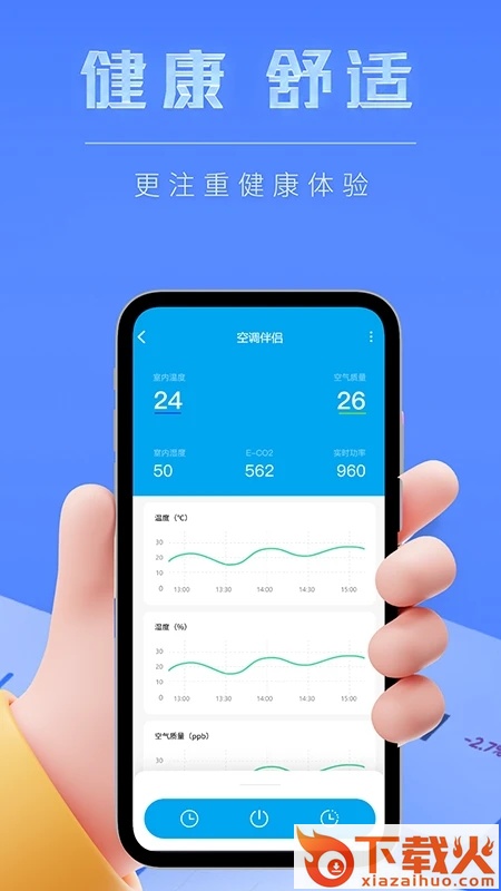 智能小石app截图2