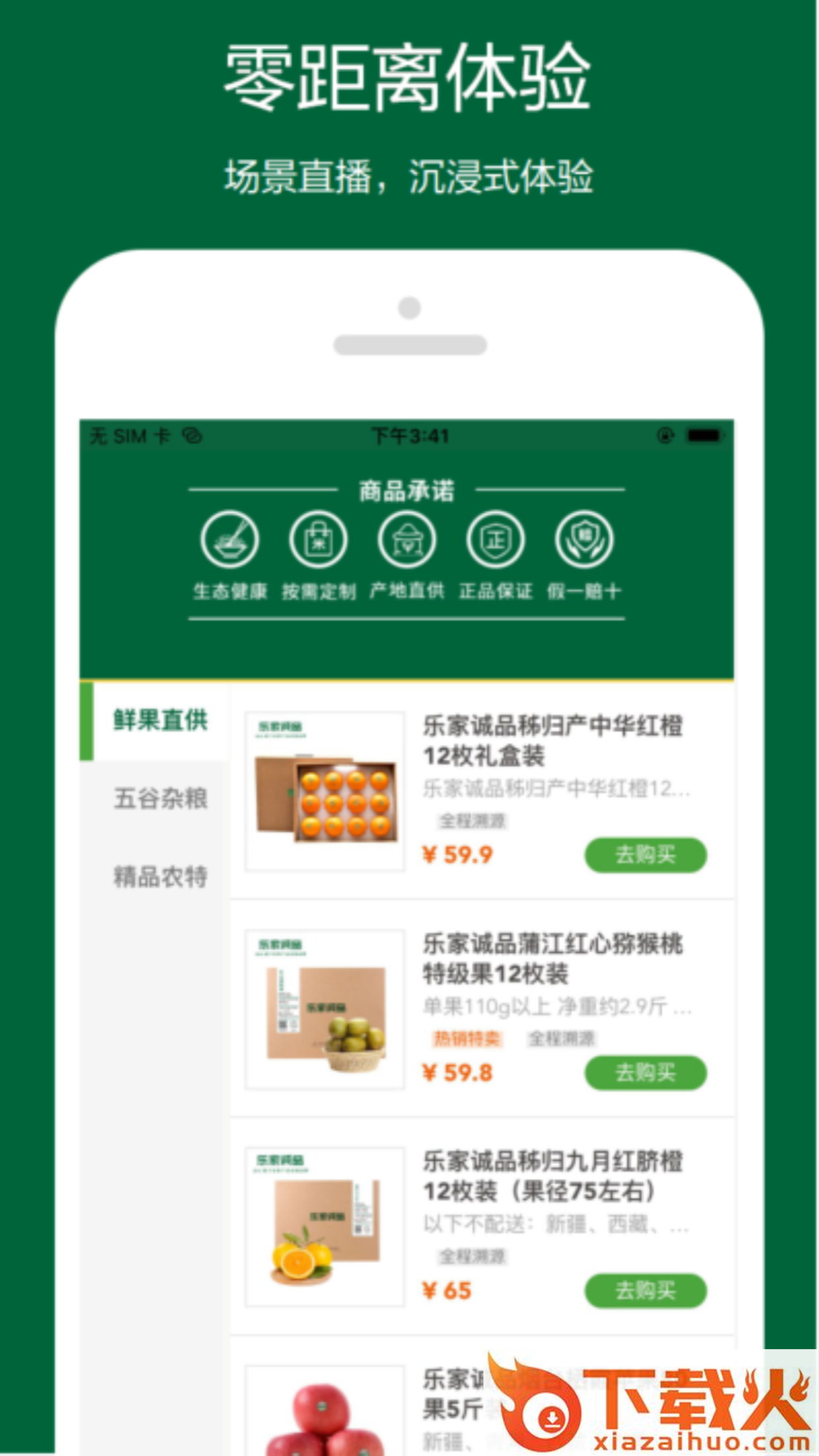 乐家诚品截图1