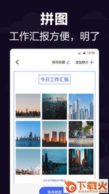 今日水印打卡相机截图2