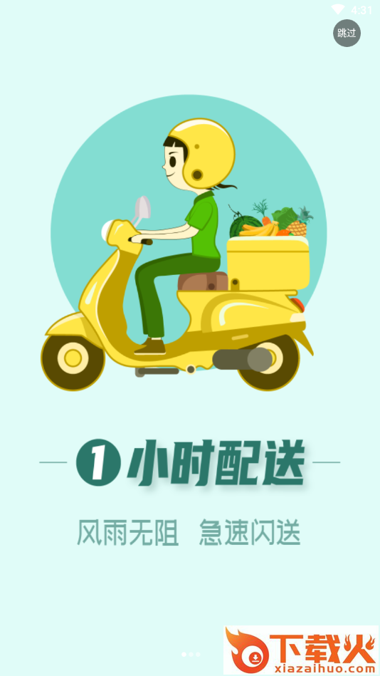 花田鼠(社区团购)截图1