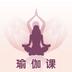 瑜伽课安卓下载-瑜伽课appv1.4.0 官方版