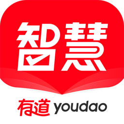 有道智慧学习app下载-有道智慧学习v1.8.8 最新版
