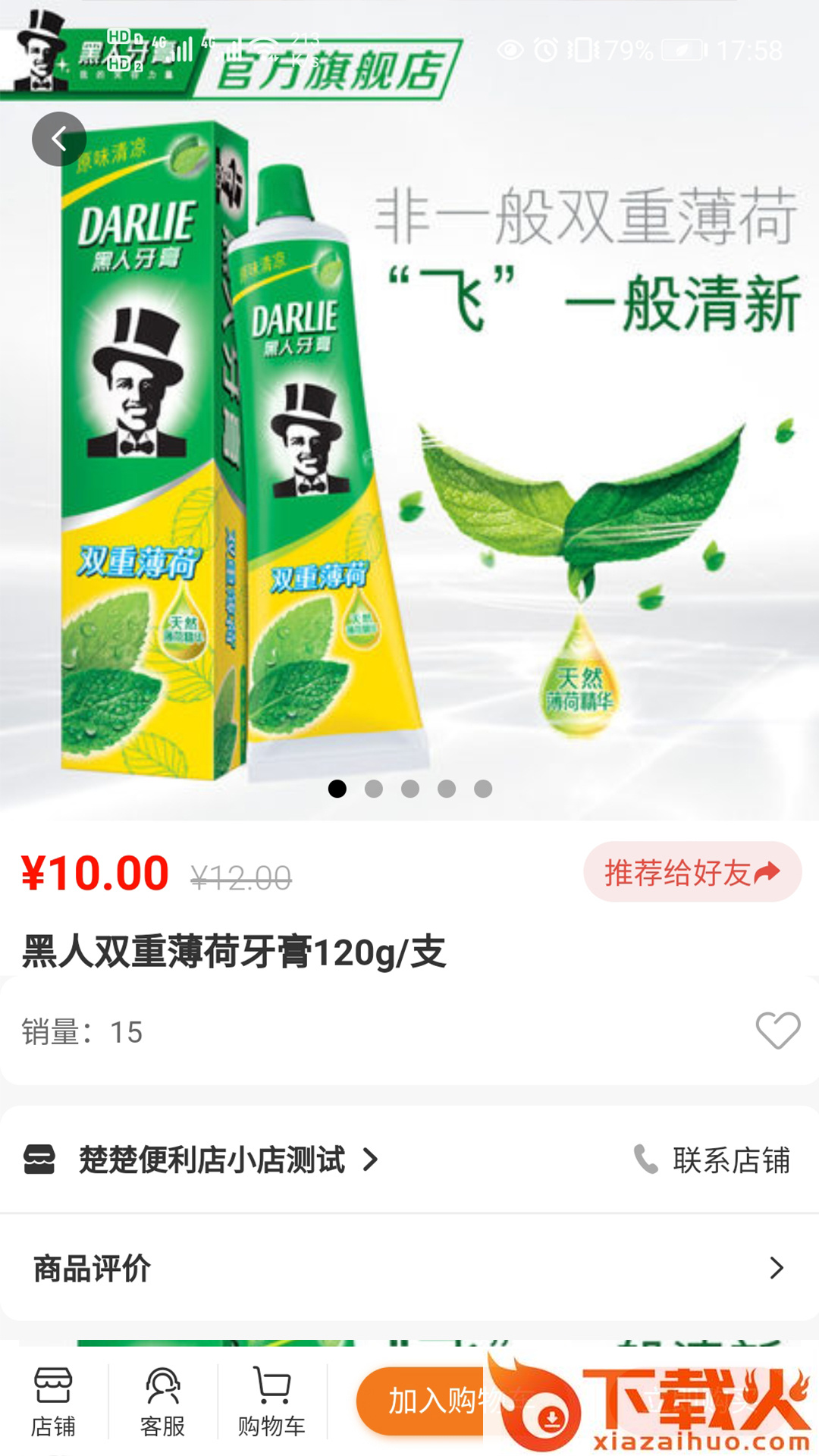 中农易购app下载 v1.5.6 安卓版截图2