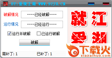 英魂之刃金蝉全图辅助 v5.4 防封 截图1