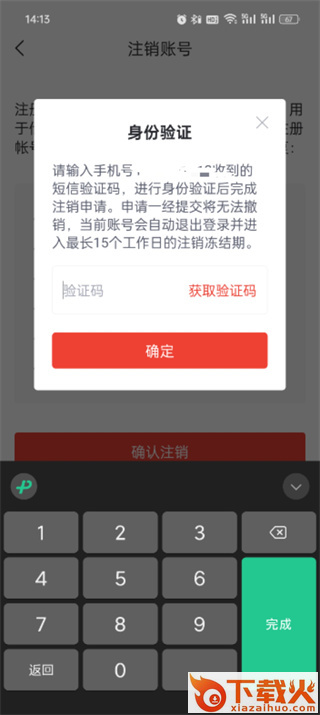 储宝宝+截图3