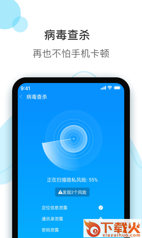 爱上清理截图2