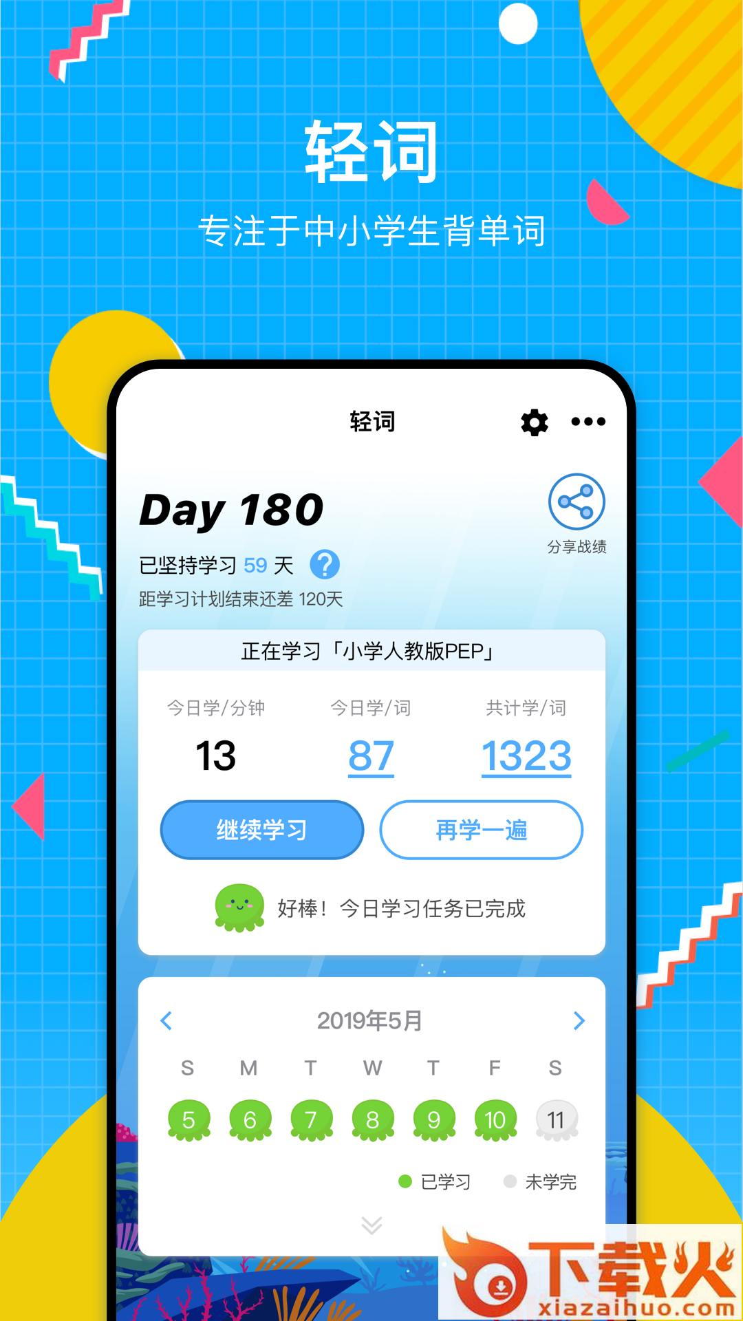轻词app截图1