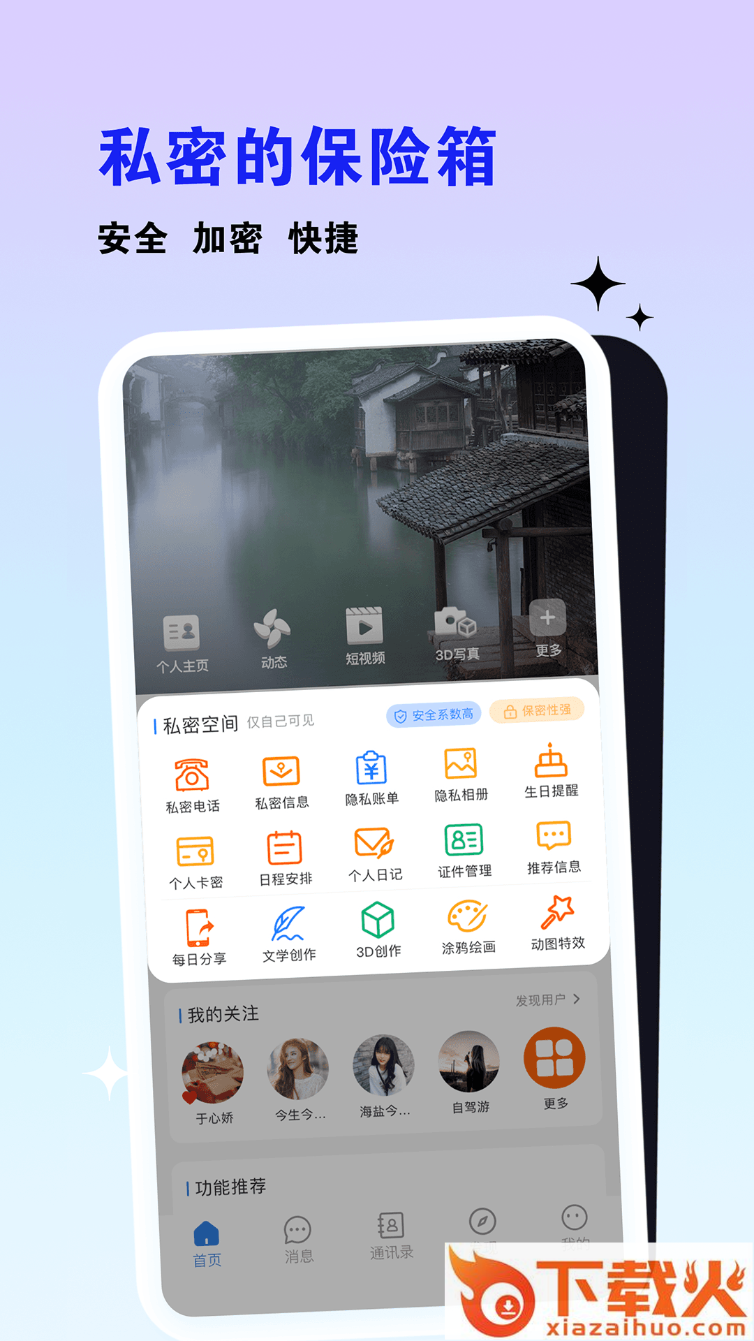 乙站 v1.0.0.4 官方版截图1