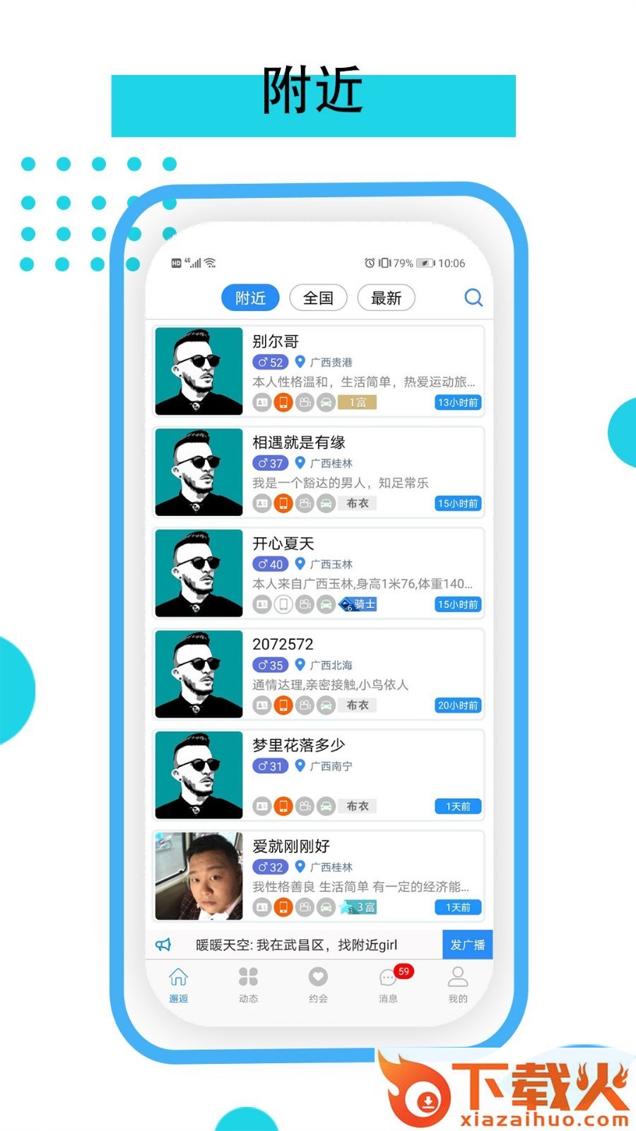 依恋截图1