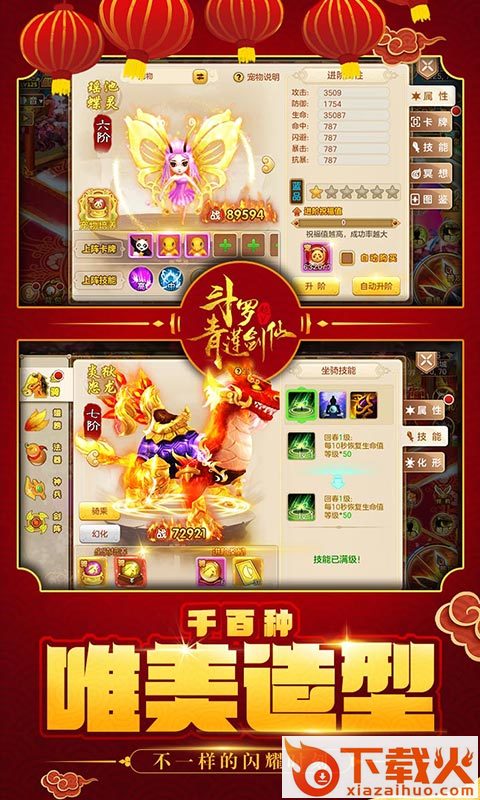 斗罗青莲剑仙截图2
