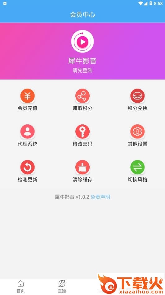 犀牛影视2021截图1