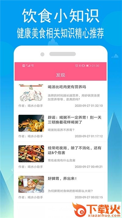小源厨房截图2