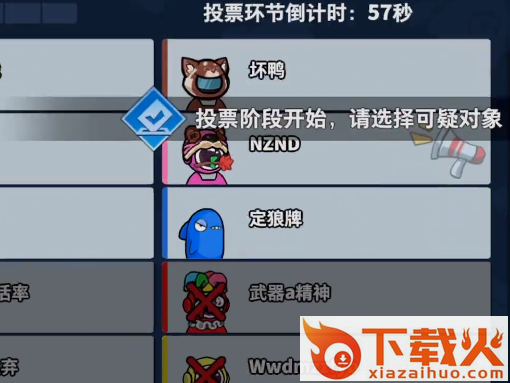太空行动巨人网络下载手机版截图3