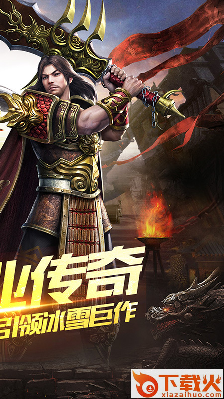 红月战神截图1