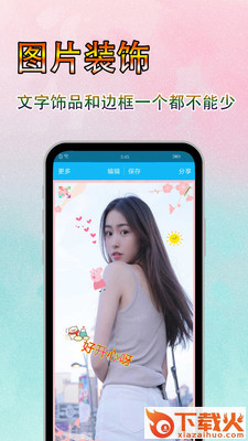 字体美化秀截图1