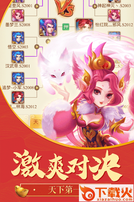 古城守卫截图1