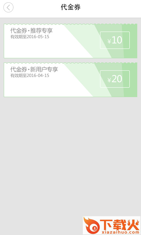 公交智行截图2