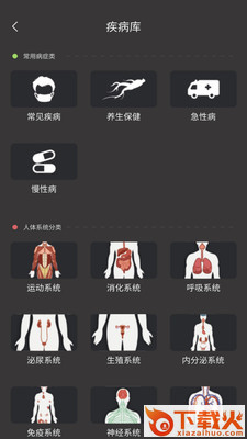 经脉宝截图2
