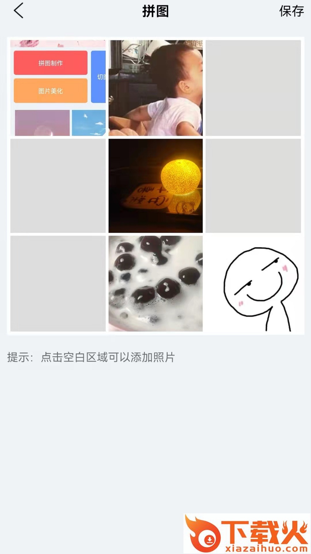 拼图吖app截图1