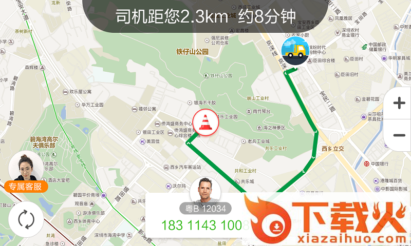 板牙救援车镜版下载截图2