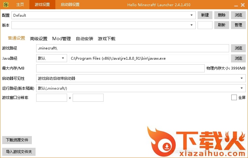 我的世界hello minecraft启动器 v3.3.192 官方最新版 截图1
