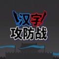 像素史诗战争 v1.00 最新版 像素史诗战争 v1.00 最新版