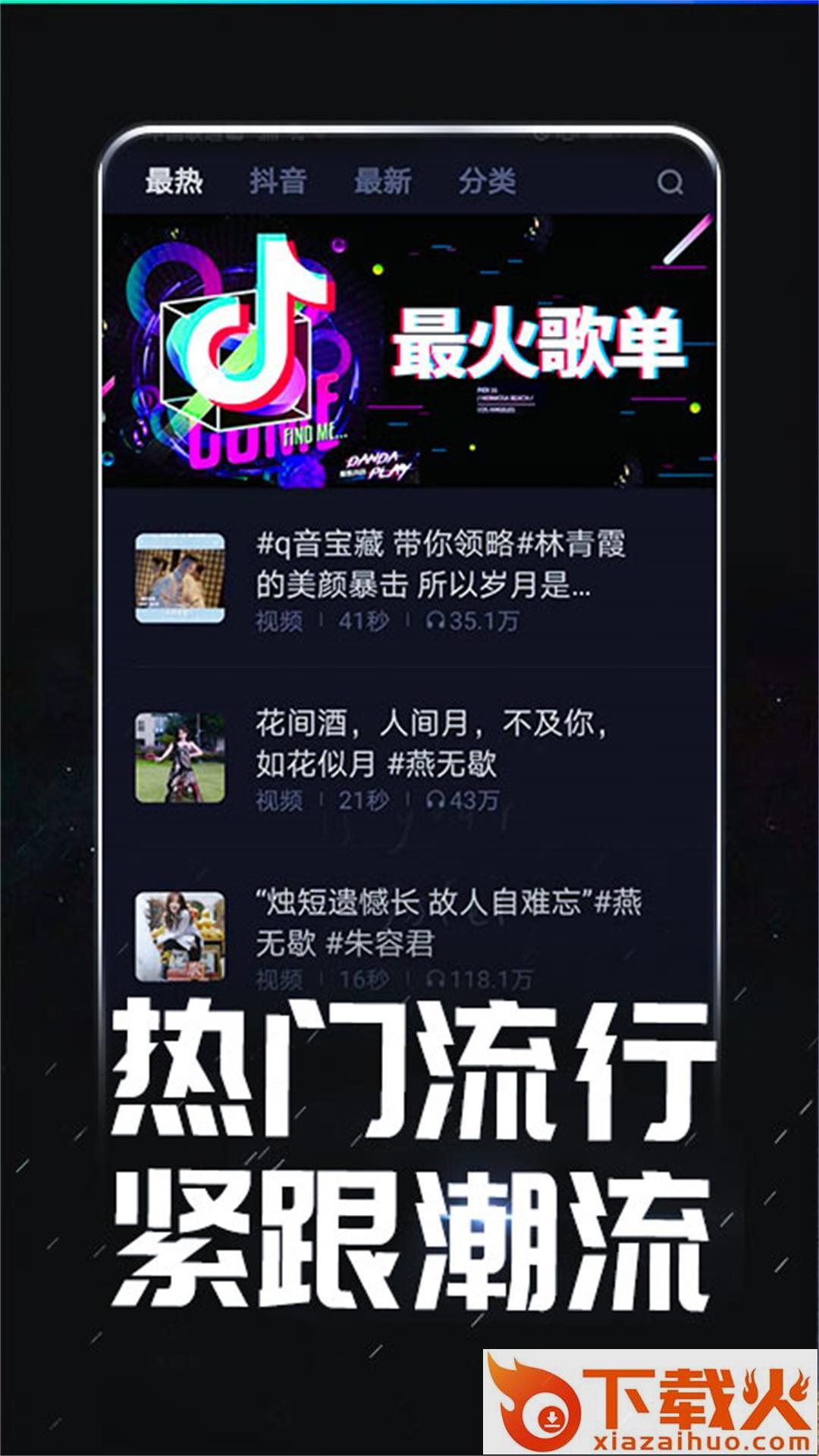 来电秀秀极速版截图2