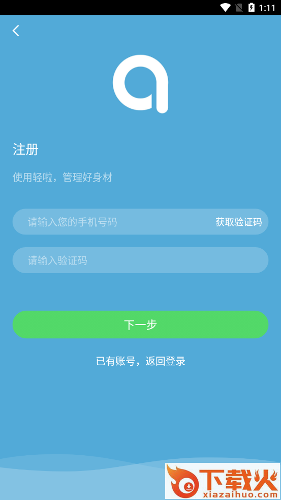 轻啦截图1