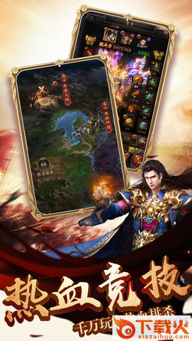 传世渣渣辉 v1.1 安卓版截图1