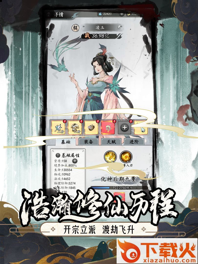 第一次修仙手游 v1.0.4 官方版截图1