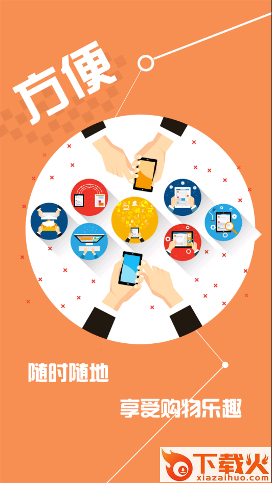 温都猫app截图2