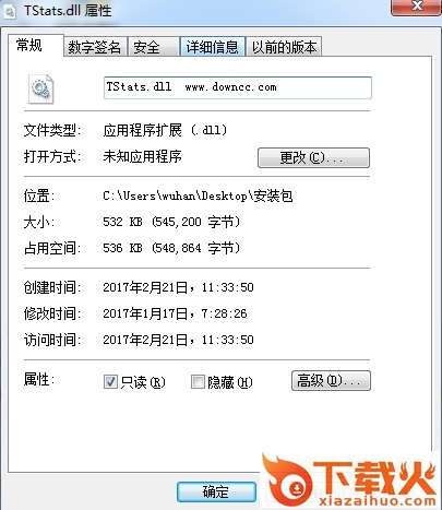 TStats.dll下载