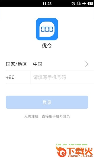 腾讯优令ios下载