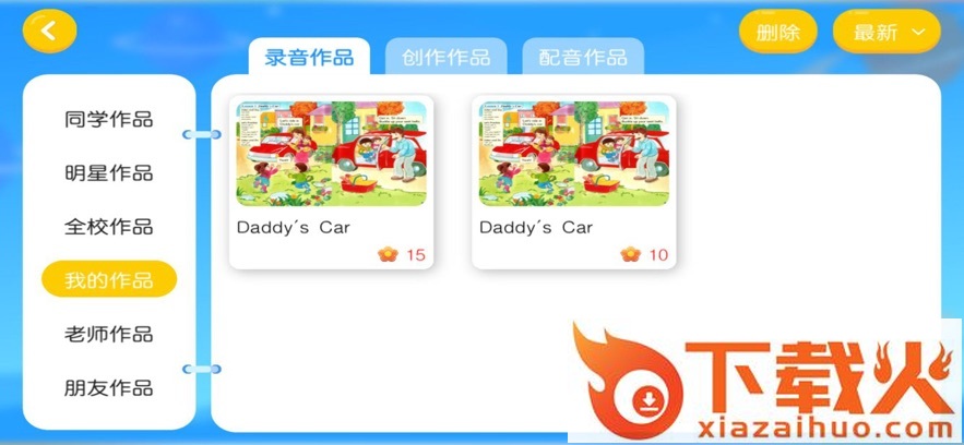 弋启学app截图2