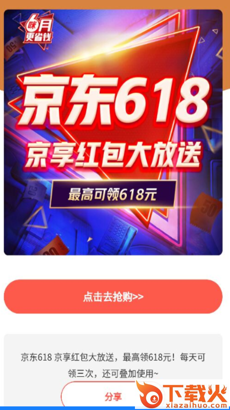 超级云卡截图2