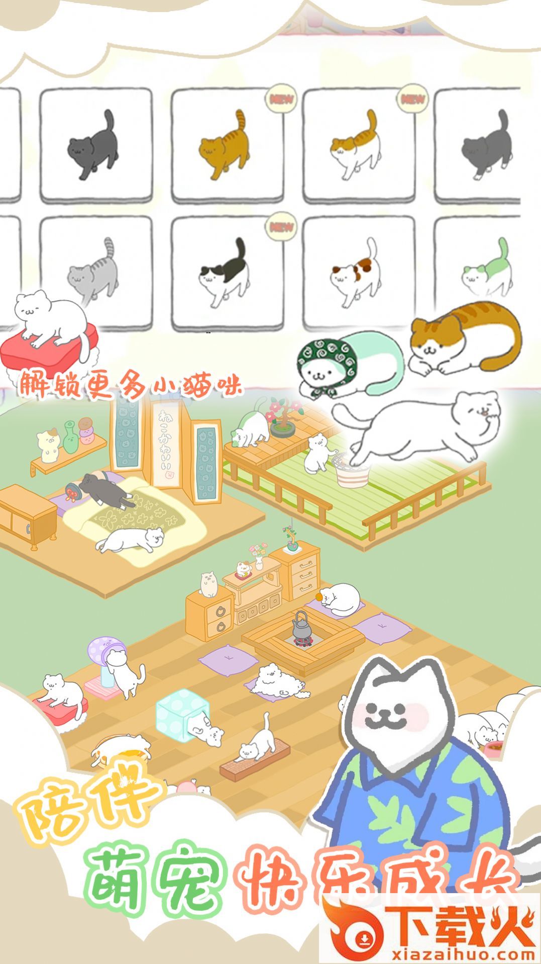 萌趣甜宠 v1.0 安卓版截图2