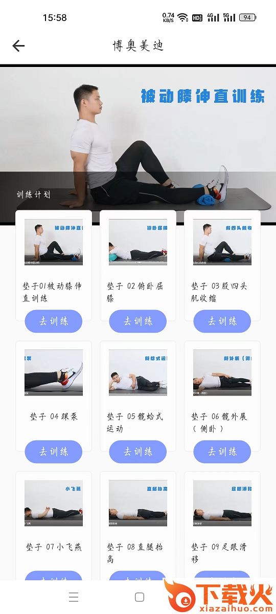 博奥美迪 v2.1.7 最新版截图1