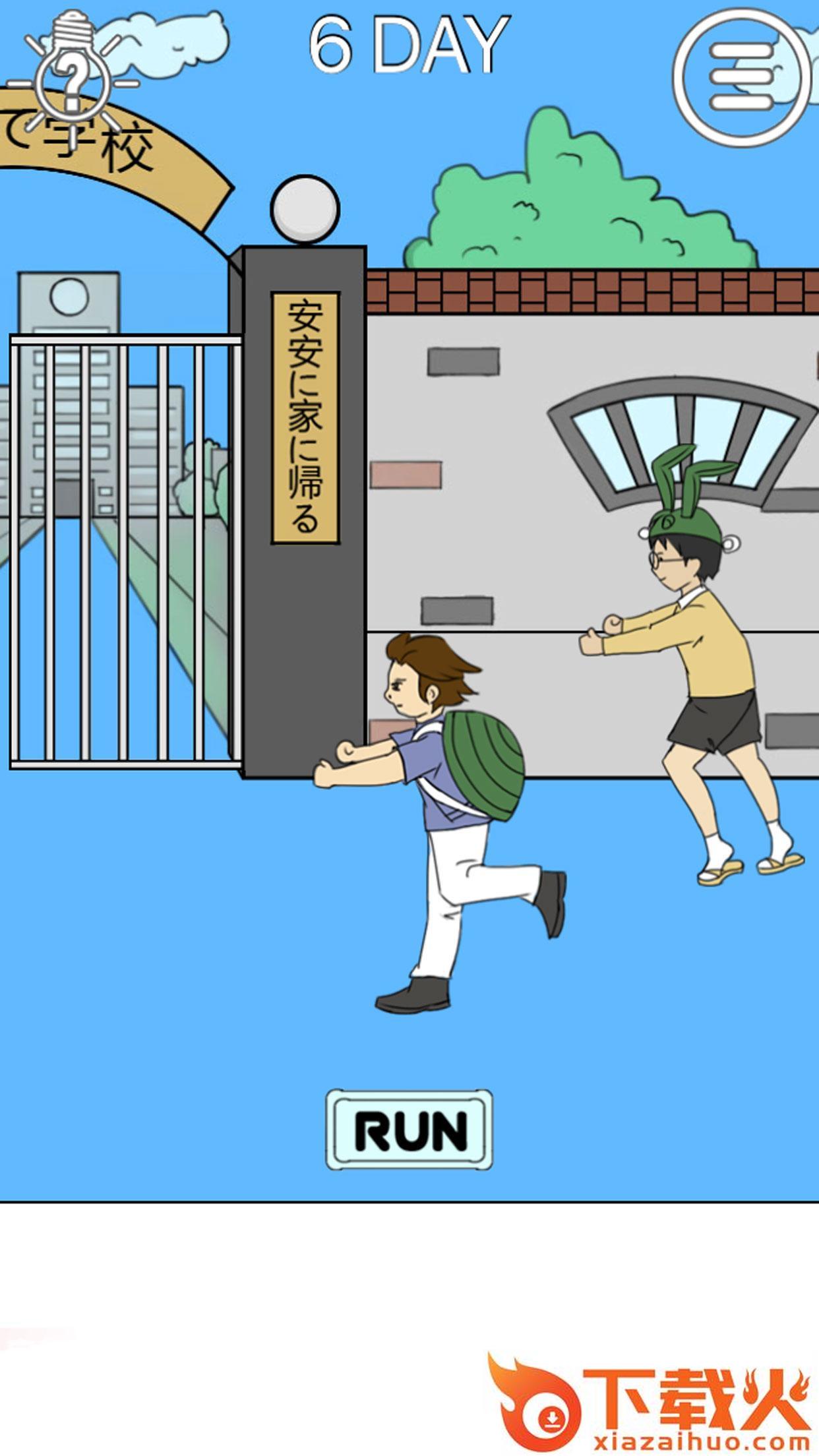 我进不去学校了2游戏截图1