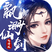 飘渺仙剑无限版 v1.0.2 最新版 飘渺仙剑无限版 v1.0.2 最新版