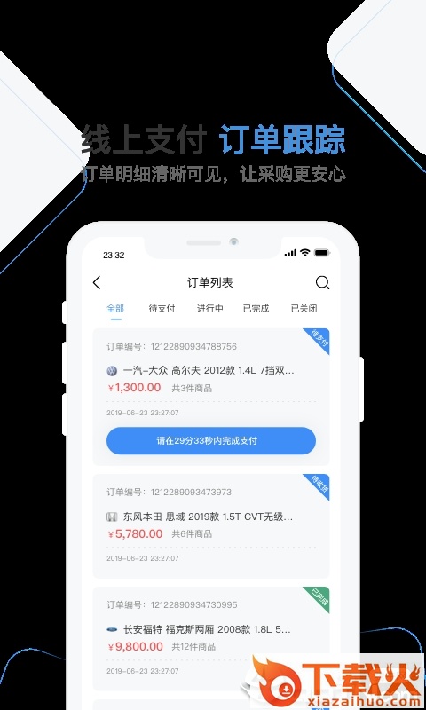 车通云app截图2