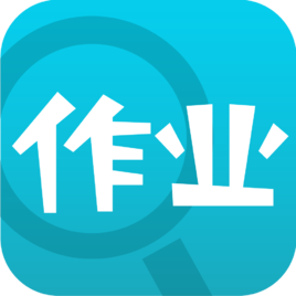作业通电脑版下载v3.3.5 官方pc版