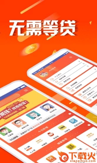 财神钱庄截图1