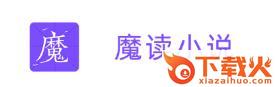 魔读小说截图3