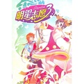 明星志愿3简体中文版-明星志愿三完整汉化版(暂未上线)win7版-附攻略