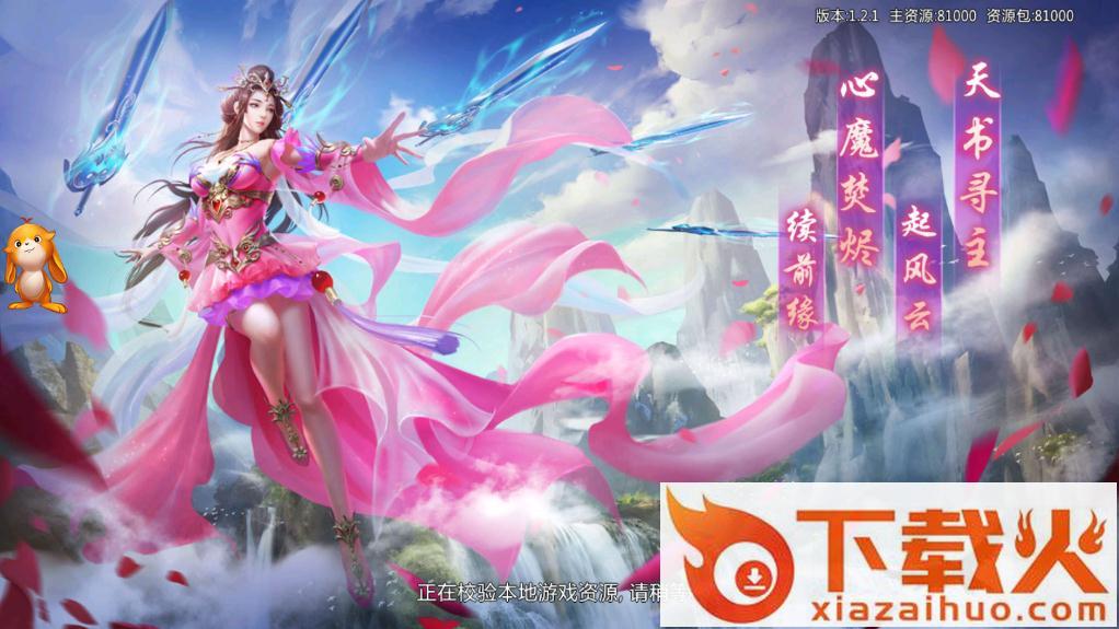剑侠无上截图2