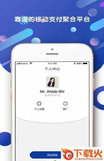 收单吧app v2.9 安卓版截图2