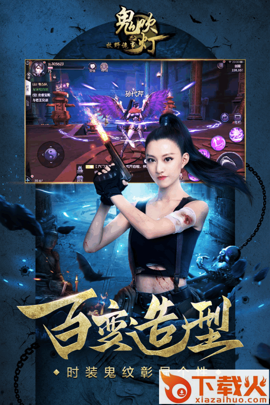 鬼吹灯之牧野诡事手游九游版下载截图2